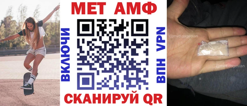 Амфетамин Розовый  Буйнакск 