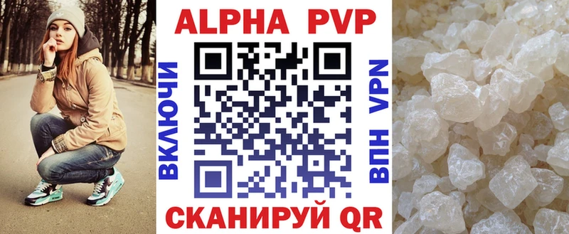 Alpha PVP СК КРИС  Буйнакск 