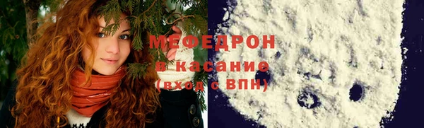 мяу мяу мука Беломорск