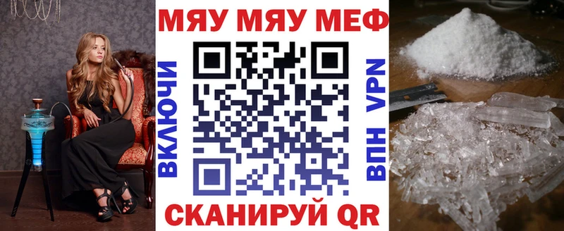 Мефедрон кристаллы Буйнакск
